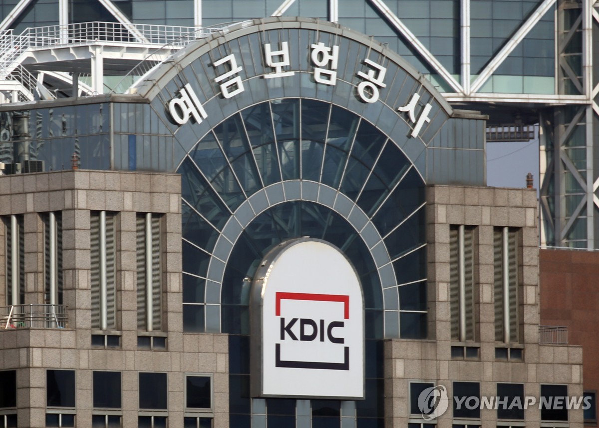 "인상 과도"vs"기여금 종료 효과"…예보료율 인상 본격 줄다리기 | 연합뉴스