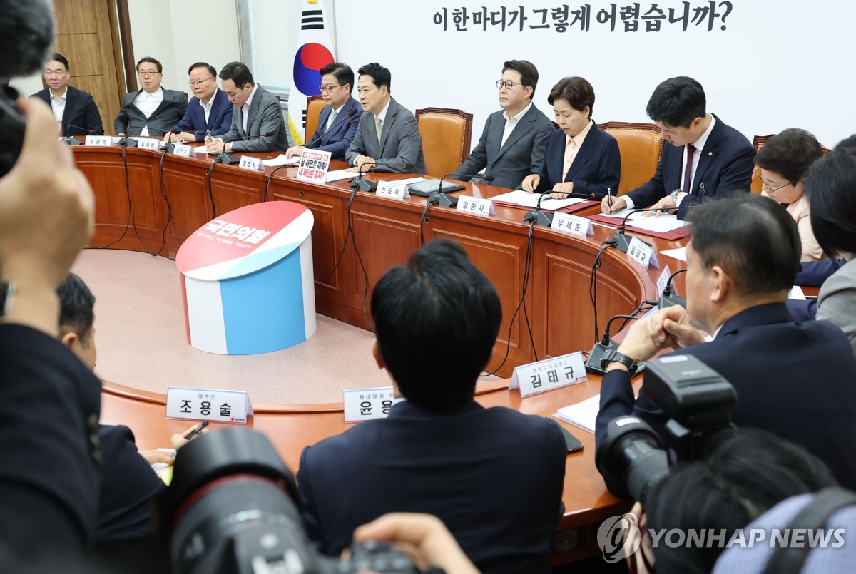 국힘, '全 당협위원장 당원투표 재선출' 의결 미뤄…27일 재논의(종합2보) | 연합뉴스