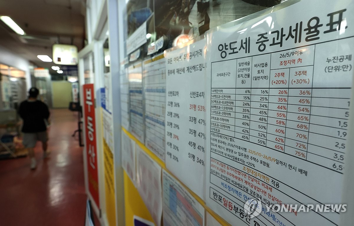 비거주 1주택 종부세 기본공제 절충점 찾나…12억원 '주목'(종합) | 연합뉴스