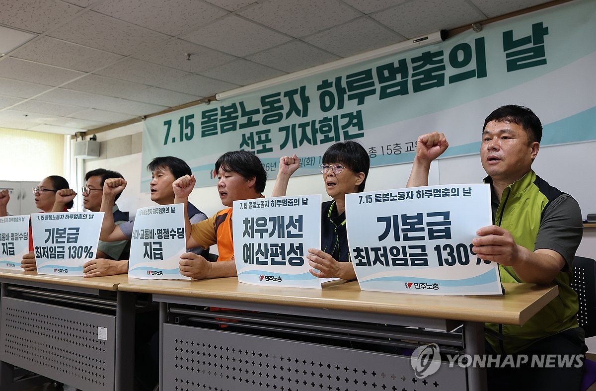 [돌봄을 돌봄] ③ 폭언·협박 노출 다반사…우리 상처는 누가 돌보나요 | 연합뉴스