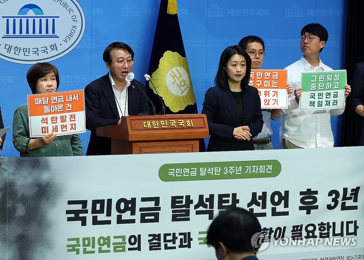 석탄비중 50% 넘어도 녹색채권 내면 투자허용?…국민연금 선택은 | 연합뉴스