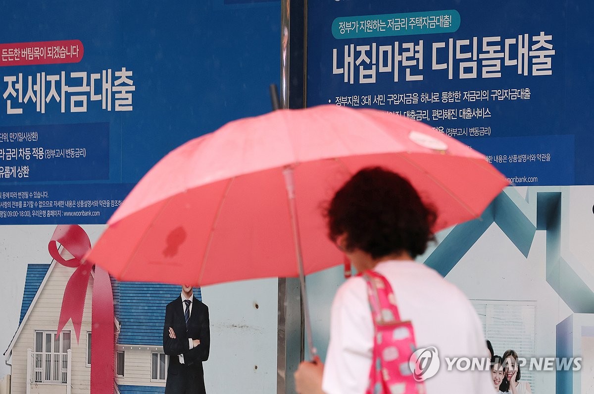 2분기 신규 주담대 평균 2억829만원…대출 규제에 역대 최대폭↓ | 연합뉴스
