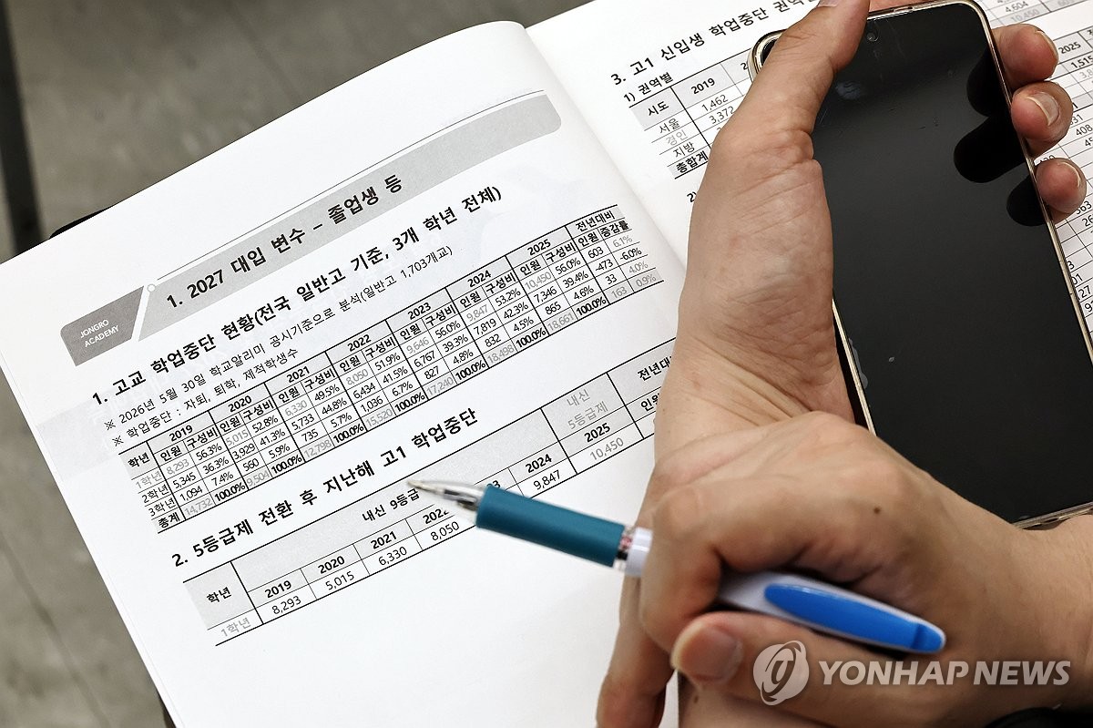 9월 수능 모의평가에 졸업생 11만명 역대 최다…사탐런도 최고 | 연합뉴스