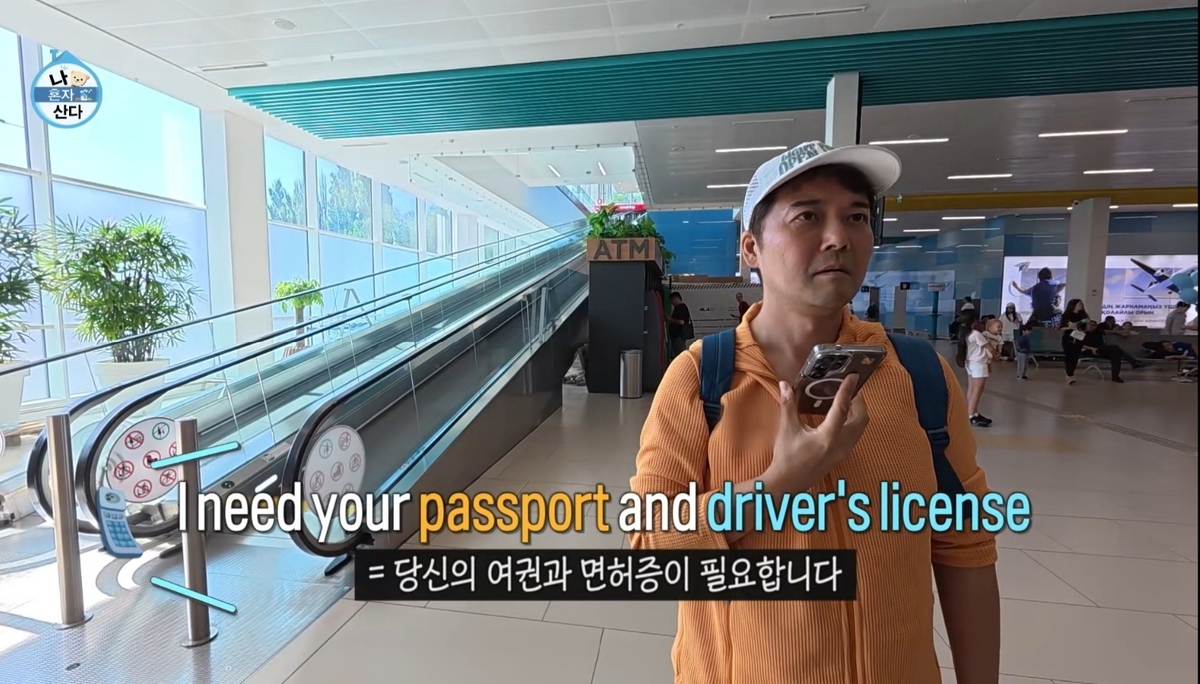 '나혼산' 제작진 "전현무 카자흐 '즉흥 여행' 조작 아니다" | 연합뉴스