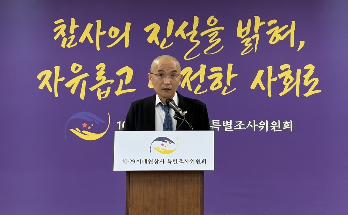 이태원특조위, 구조 트라우마로 숨진 소방관 2명 희생자 인정 | 연합뉴스