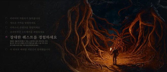 위쳐3 리마스터 및 송즈 오브 더 패스트 정리