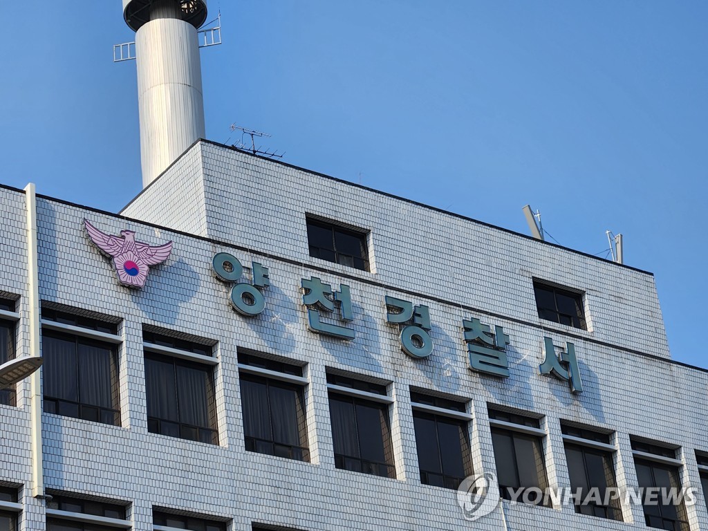 '전 연인 보복' 남성에게 집주소 알려준 경찰 입건(종합) | 연합뉴스