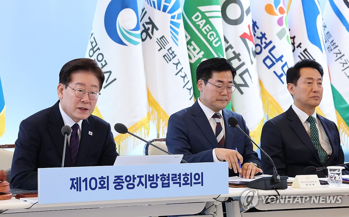 李대통령, 전국 시도지사와 지방성장 논의…"자리 달라도 협력"(종합) | 연합뉴스