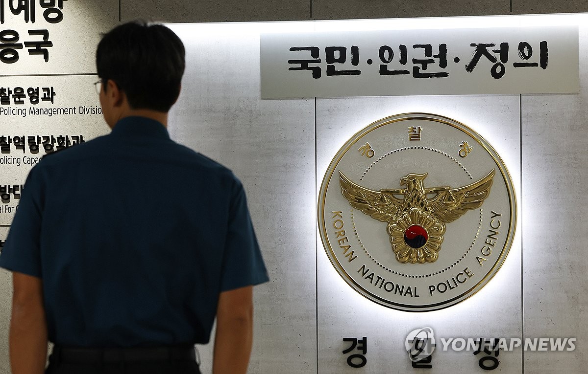 경찰, 최근 3년 실종사건 31만건 전수점검…'비대면 종결' 금지 | 연합뉴스