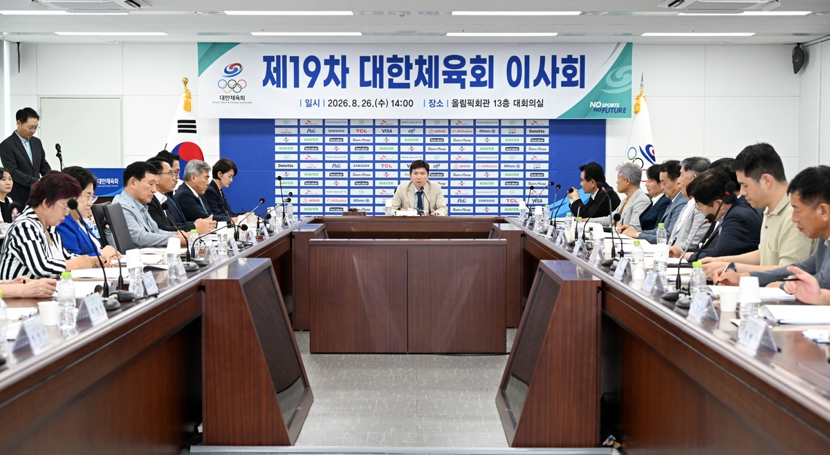 대한체육회, 아시안게임 41개 종목 1천52명 선수단 파견 의결 | 연합뉴스
