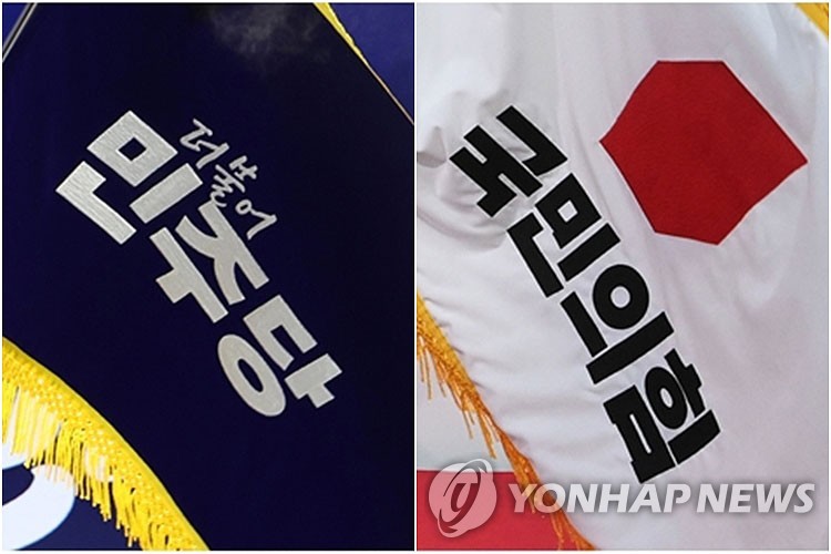 여야, 오늘부터 각각 1박2일 워크숍·연찬회…전열 정비 | 연합뉴스