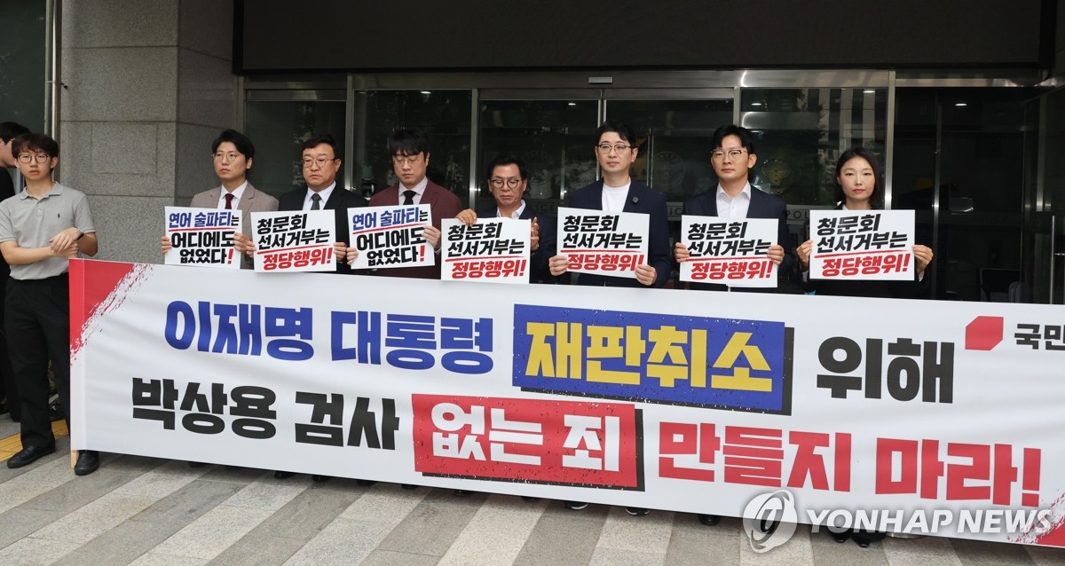 국힘, '조작기소 국정조사 선서거부' 박상용 경찰 조사에 "탄압" | 연합뉴스