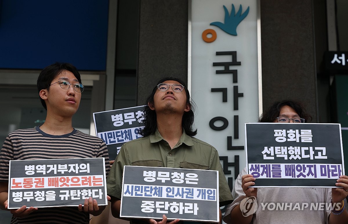 64년만에 병역거부자 '해고족쇄' 헌법불합치…'반쪽짜리' 평가도(종합) | 연합뉴스