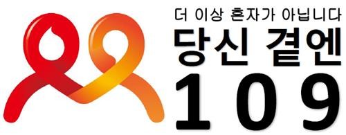 포털·SNS에서 자살유발정보 발견하면 즉시 삭제·차단해야 | 연합뉴스