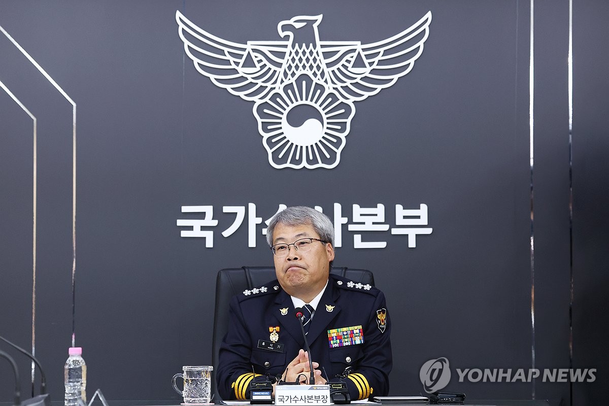 경찰 수사 총괄 '국가수사본부장'도 청문회 할까…관련 3법 발의돼 | 연합뉴스