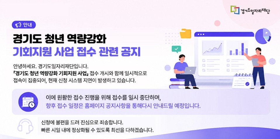 [OK제보] "수개월 기다렸는데"…경기 청년 응시료 지원 접수 첫날 '먹통' | 연합뉴스