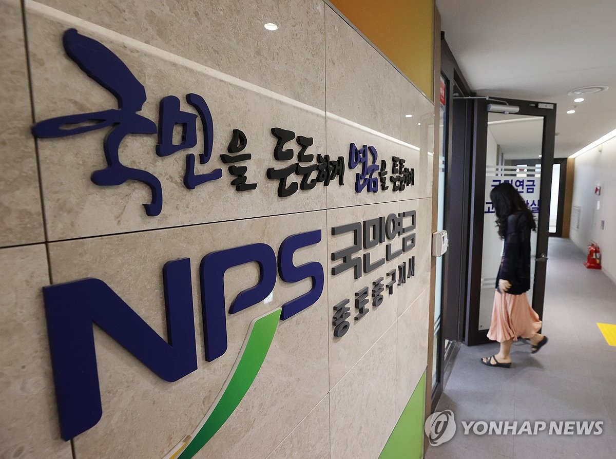 '1달 가입+119달 추납' 외국인 3명뿐…실제 수령 국내거주 1명 | 연합뉴스