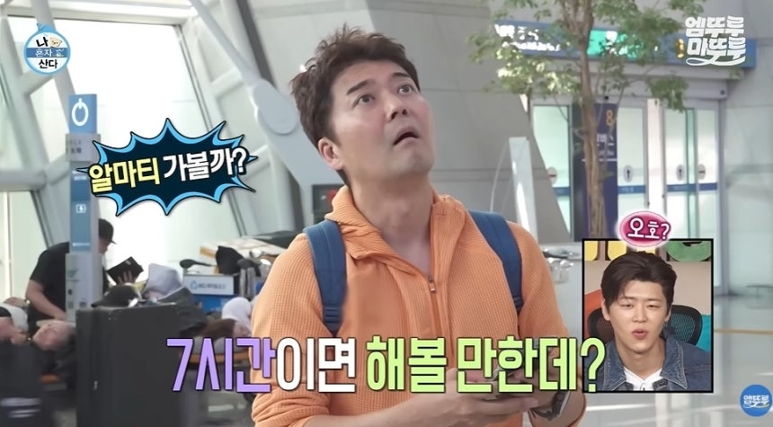 '나혼산' 제작진 "전현무 카자흐 촬영 사전 준비…진심 사과" | 연합뉴스