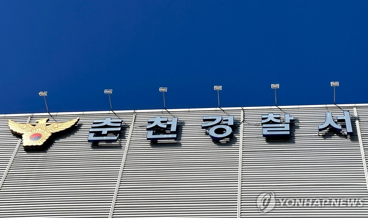 압수한 휴대전화 피의자 차량에 두고 내린 경찰…결국 '분실' | 연합뉴스