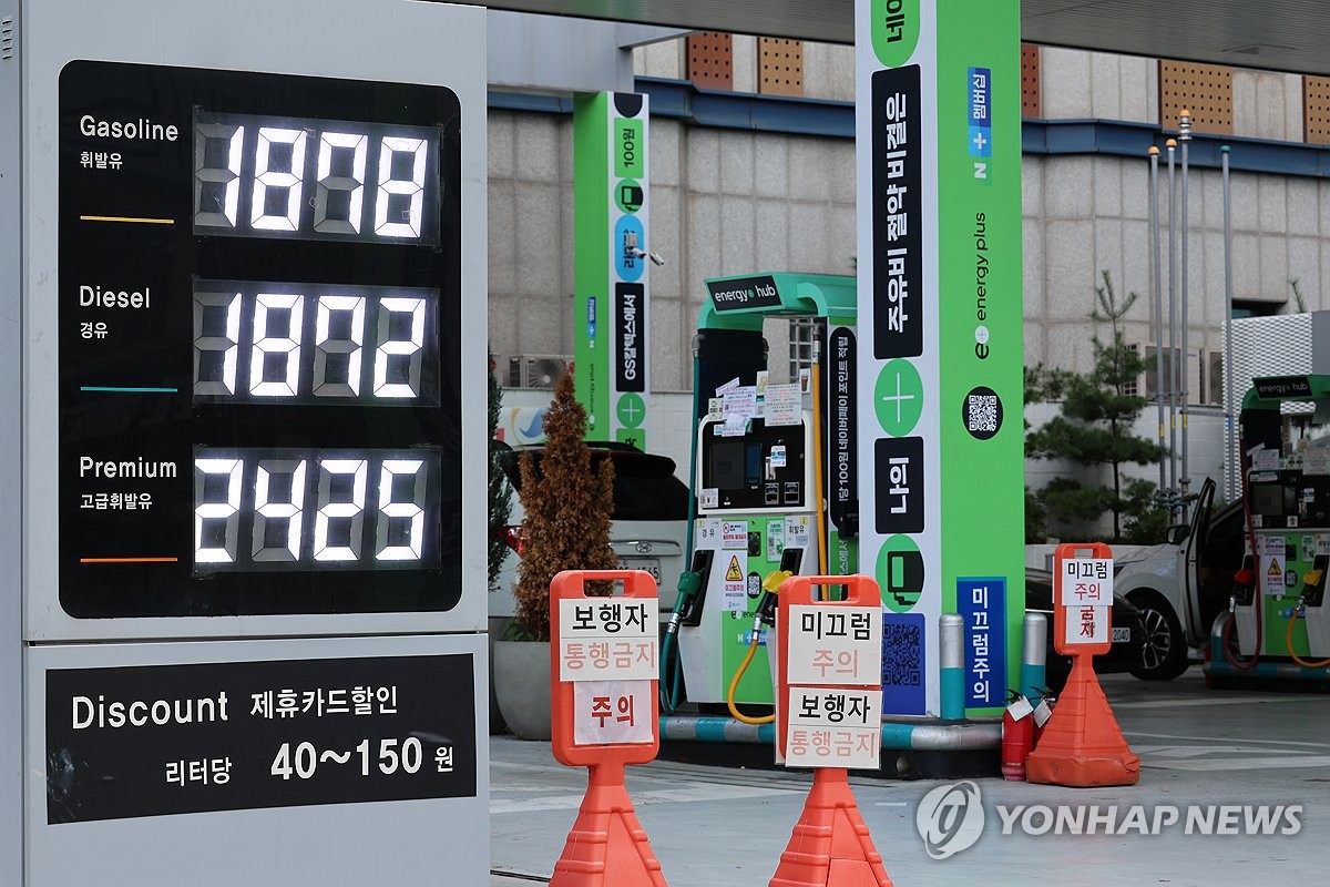 주유소 기름값 16주째 하락…휘발유 1천860원·경유 1천845원 | 연합뉴스