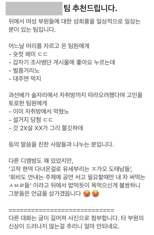 대구서 또 대학 동아리 단톡방 '성희롱 폭로'…학교 조사 나서 | 연합뉴스