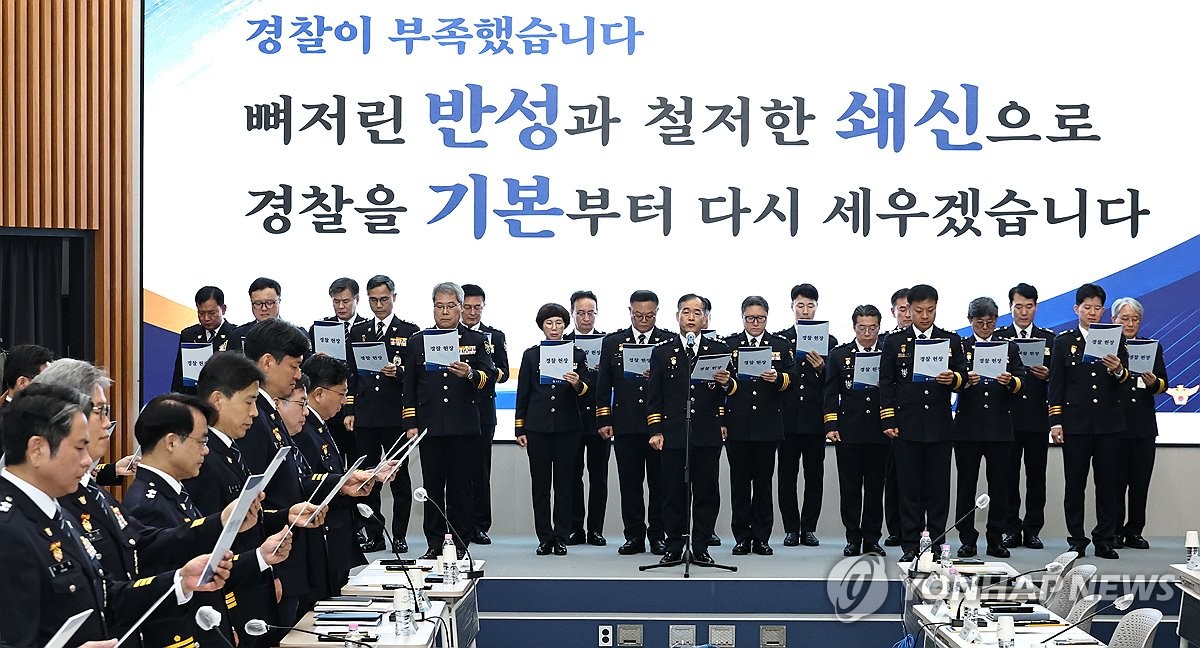경찰 개혁 전담기구 내주 출범…"현장 달라져야 경찰 변화" | 연합뉴스