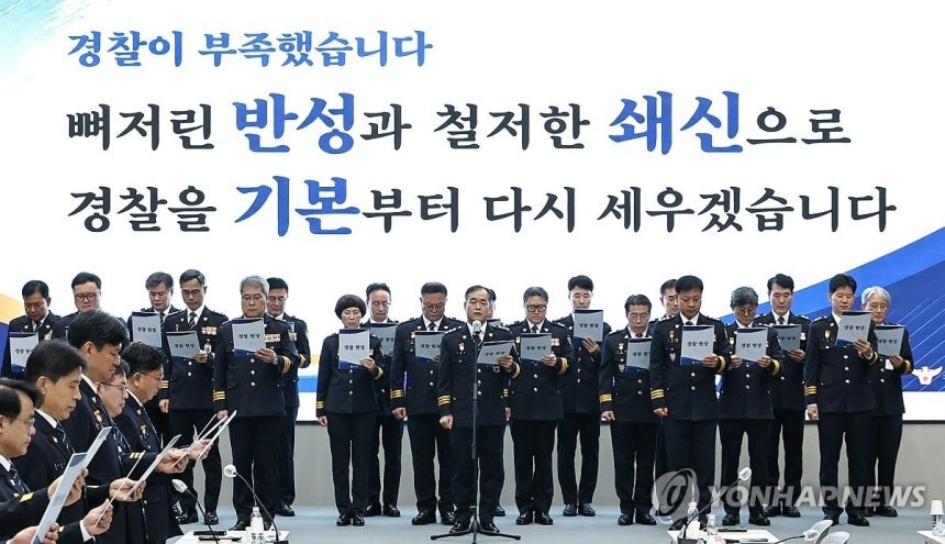 '부적절 사건처리' 적발된 경찰관 5년간 355명…파면은 1명뿐 | 연합뉴스