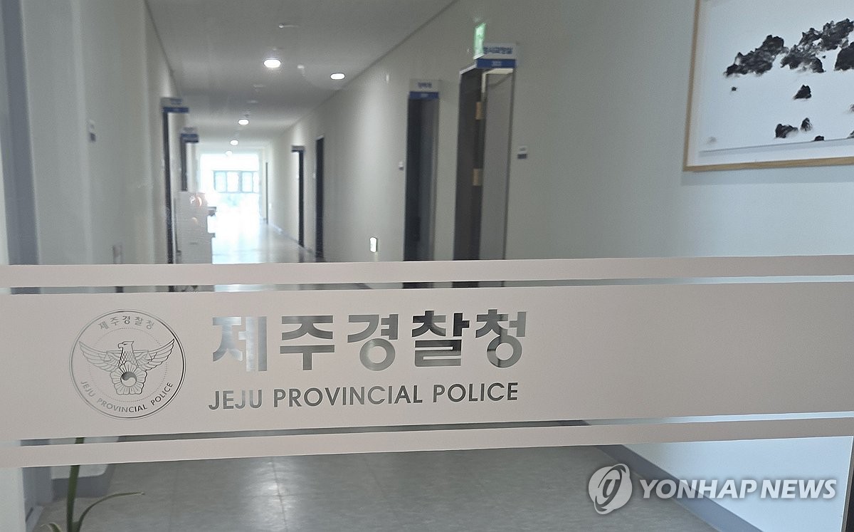 檢, '실종 허위종결' 경찰청·제주경찰청·서부서 압수수색(종합2보) | 연합뉴스