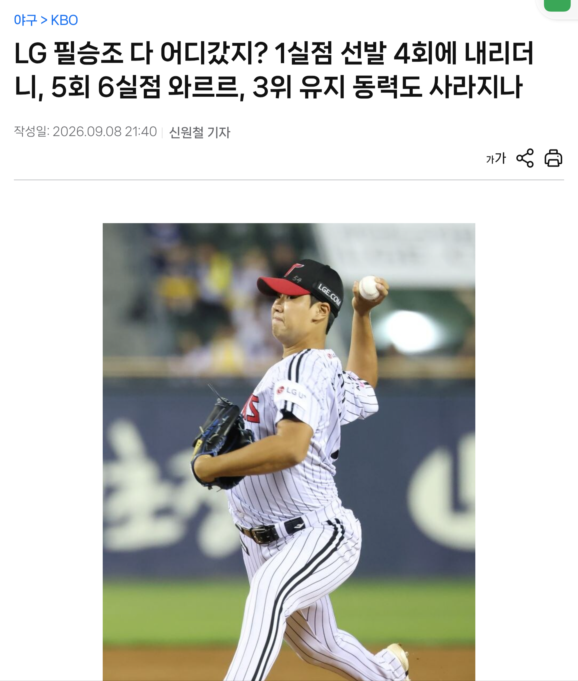 Screenshot_20260909-080716-display-0.png.png