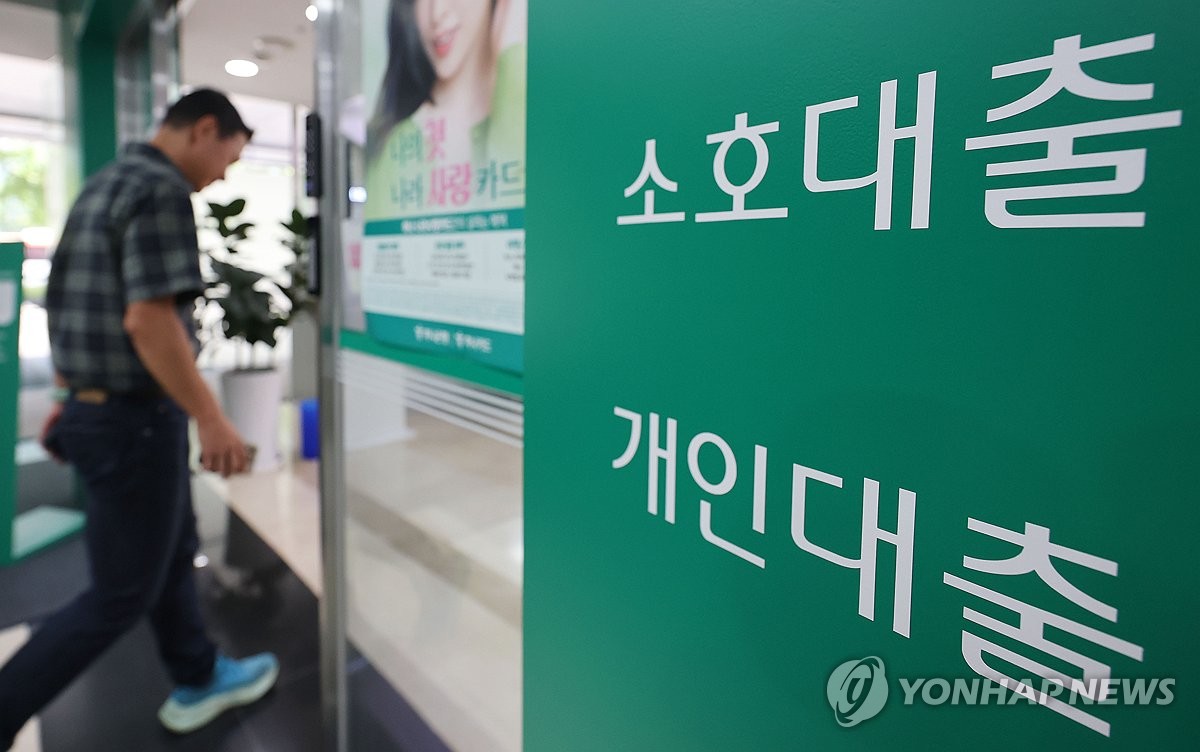 가계대출 증가폭 두달째 축소…주담대는 다시 '꿈틀' | 연합뉴스
