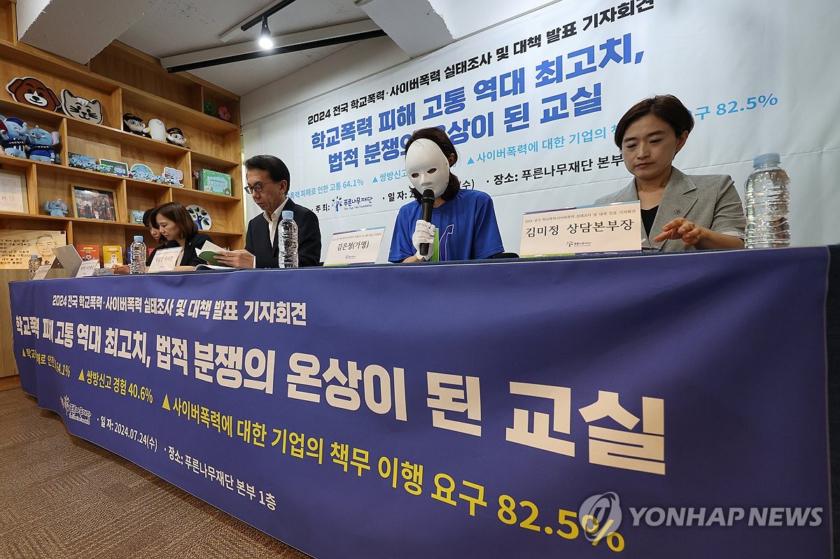 학교폭력 피해 학생 2.9% 역대 최대…신체폭력·집단따돌림 늘어 | 연합뉴스