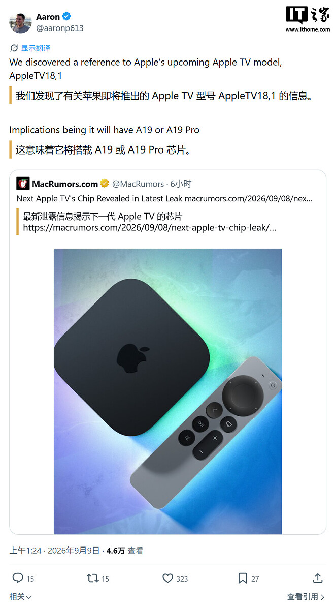 2026년형 애플 TV 4K 첫 유출: A19/Pro 칩셋 탑재 및 Siri AI 지원