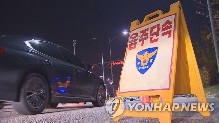 두달새 5차례…경찰서 가면서도 음주운전한 30대 징역 2년 | 연합뉴스