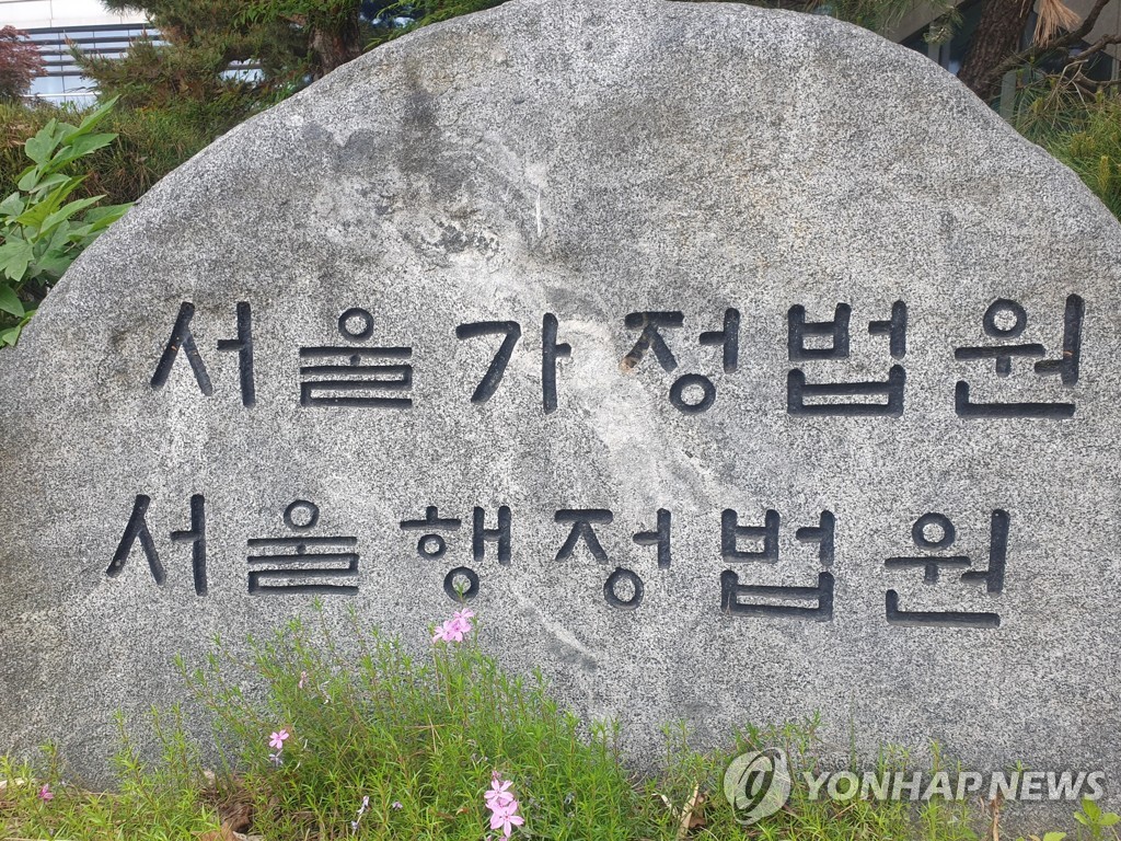 장애인 채용장려금 부정수급에 6배 제재금…법원 "엄정 규제" | 연합뉴스