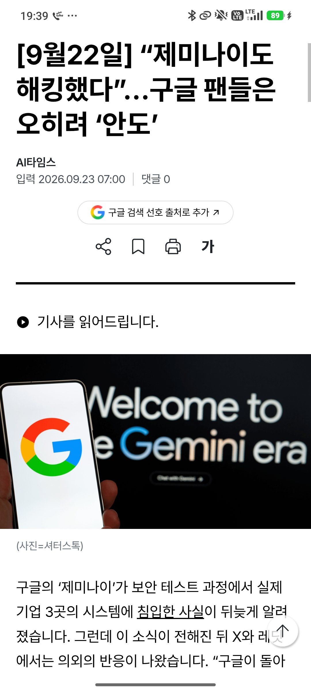 Screenshot_2026-09-24-19-39-53-565_com.android.chrome.jpg
