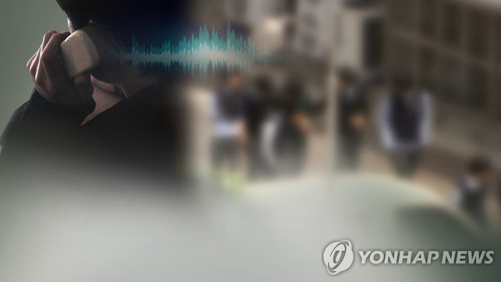 "외교부 전화 맞아?"…공관·영사콜센터 사칭 피싱 2년간 103건 | 연합뉴스
