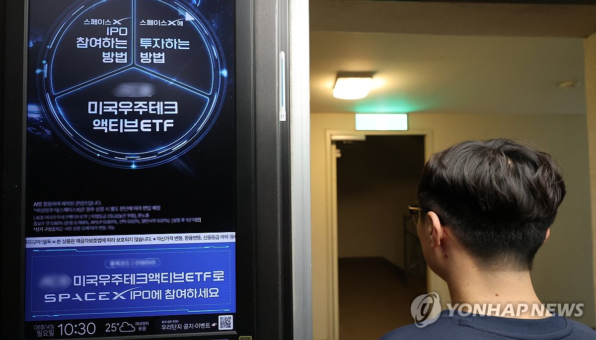상반기 '불장'·스페이스X 사태에…금융투자 민원 86% 급증 | 연합뉴스