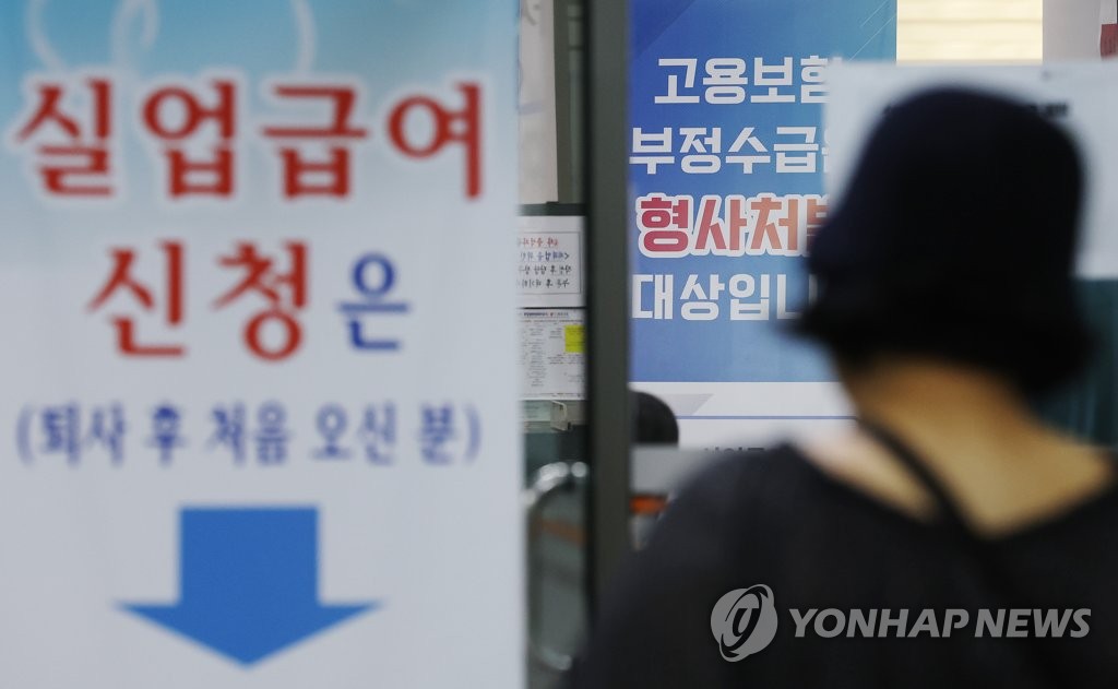 실업급여 3차례 이상 반복수급 11.3만명…지급액 연 6천억원 | 연합뉴스