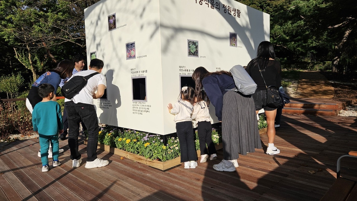 서울대공원 식물원, 제20회 식충식물 특별전시회 | 연합뉴스