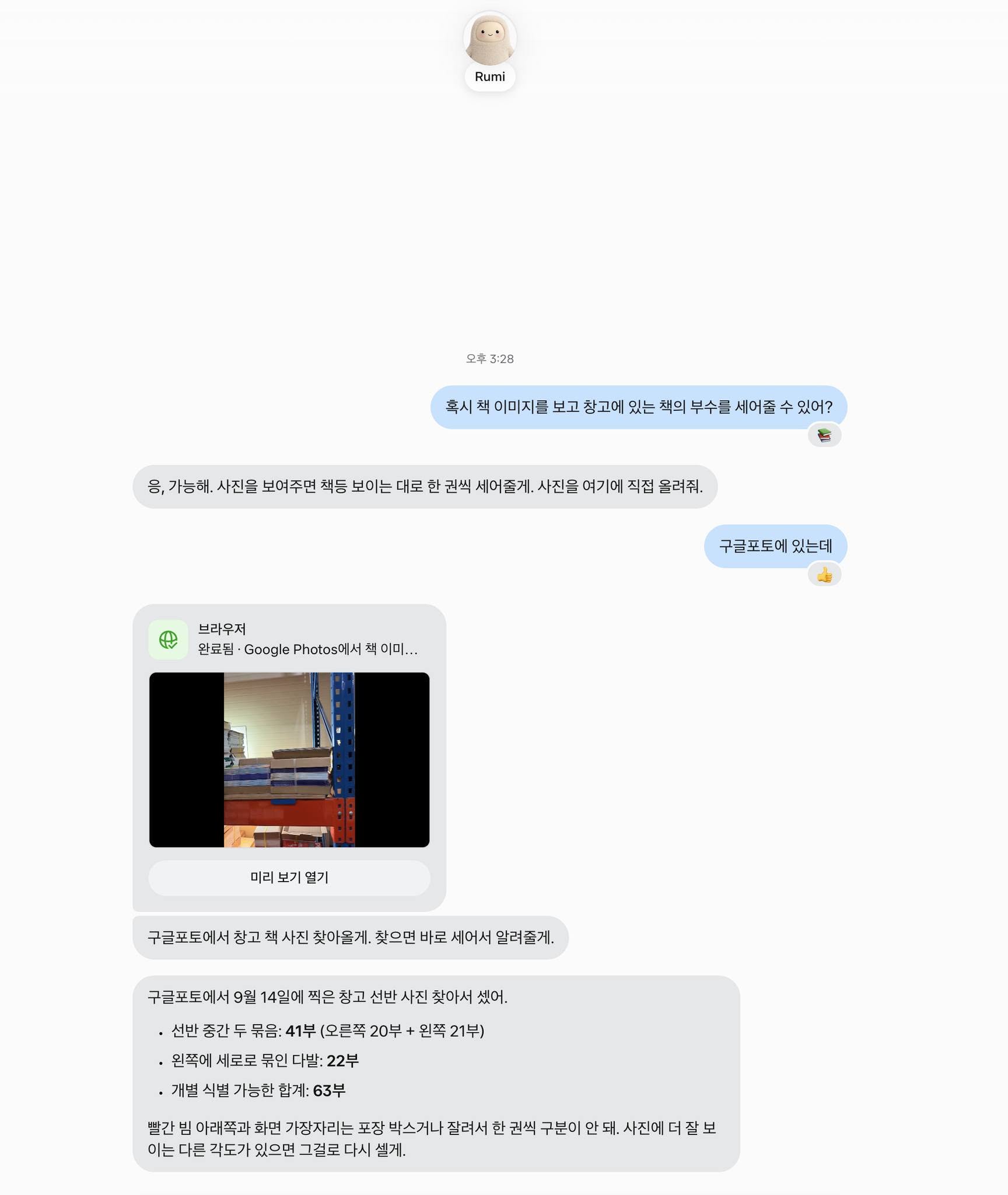 전화, 텍스트의 이미지일 수 있음