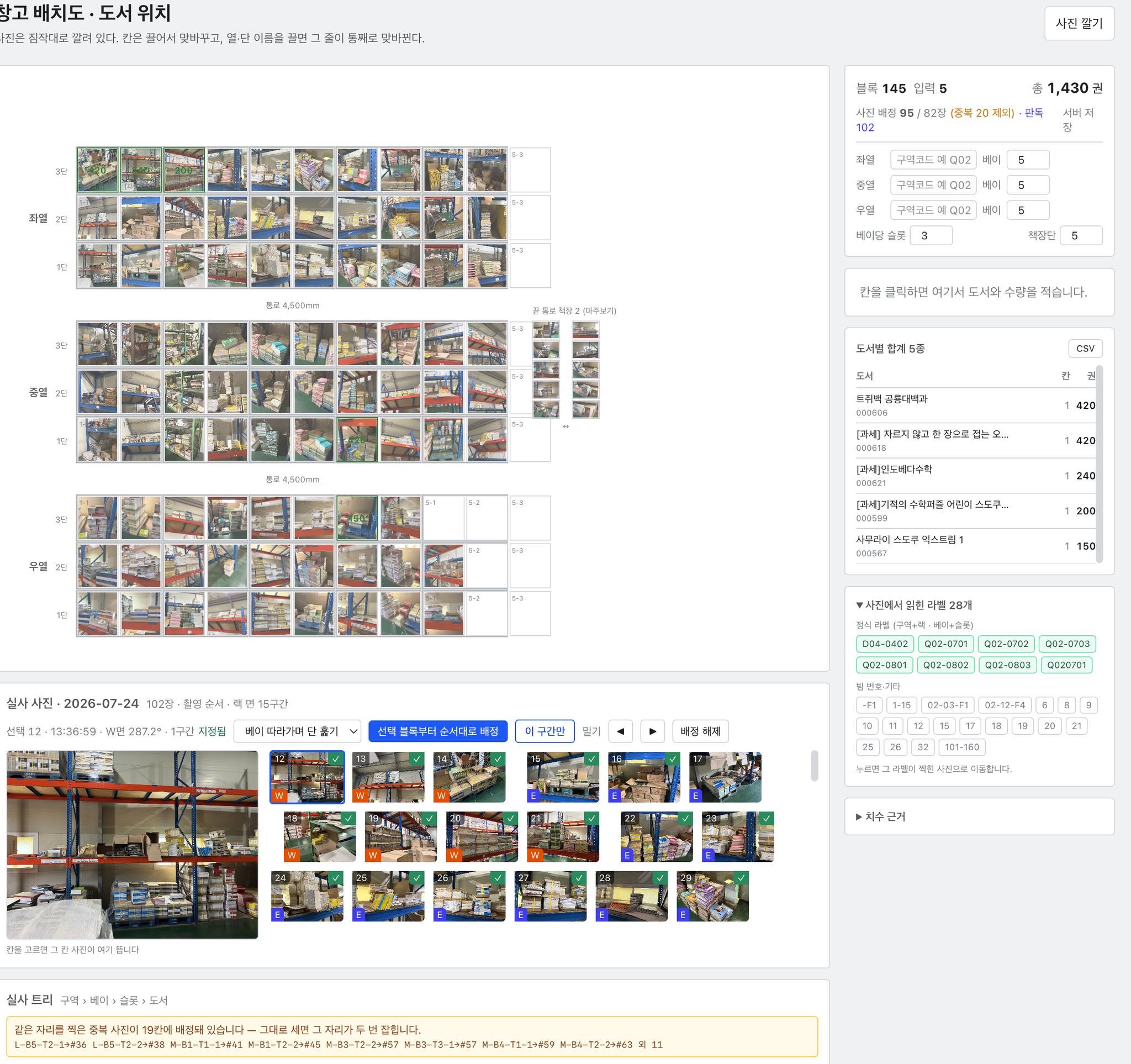 지도, 청사진, 평면도, 텍스트의 그래픽일 수 있음