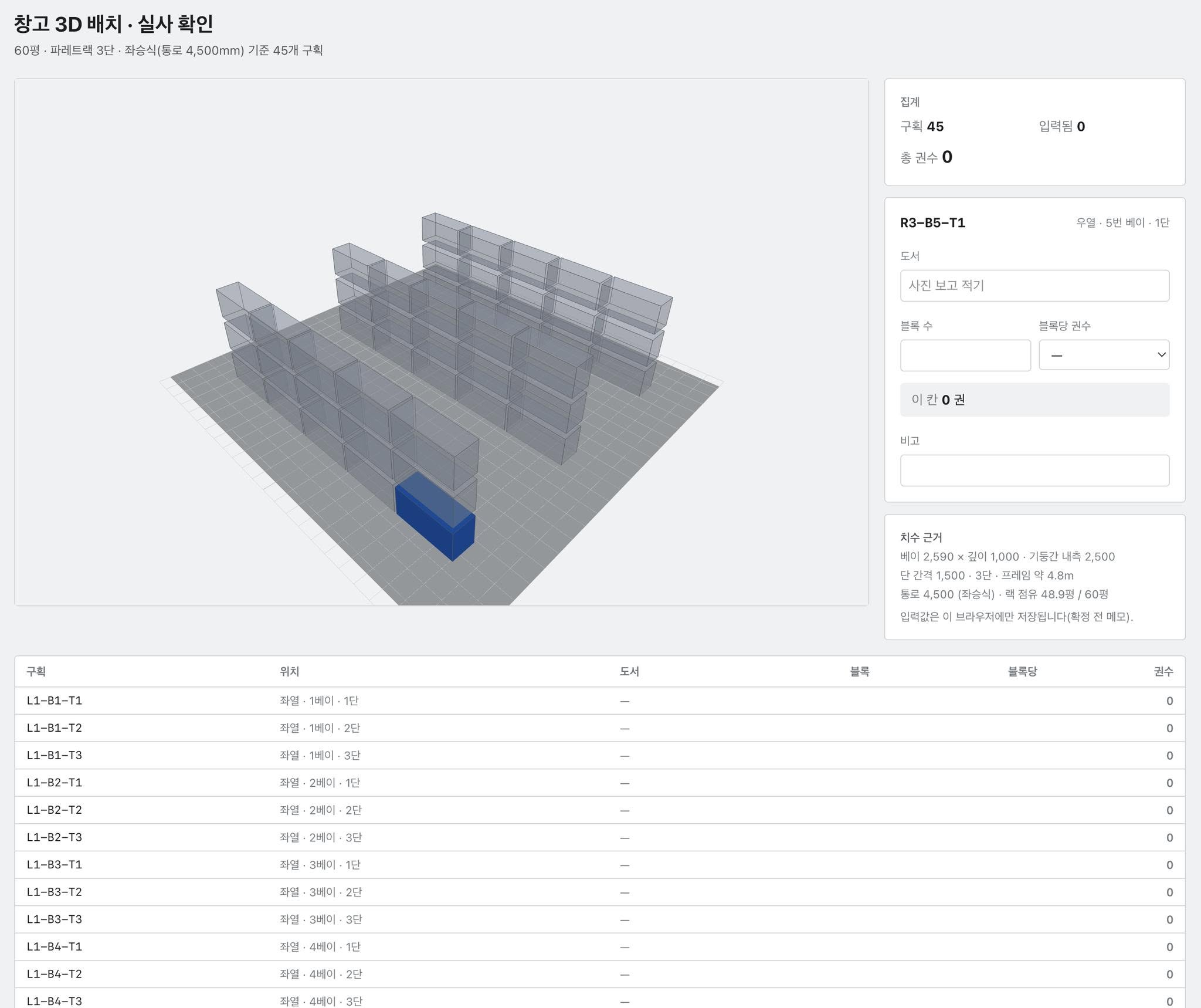 평면도, 청사진, 텍스트의 이미지일 수 있음