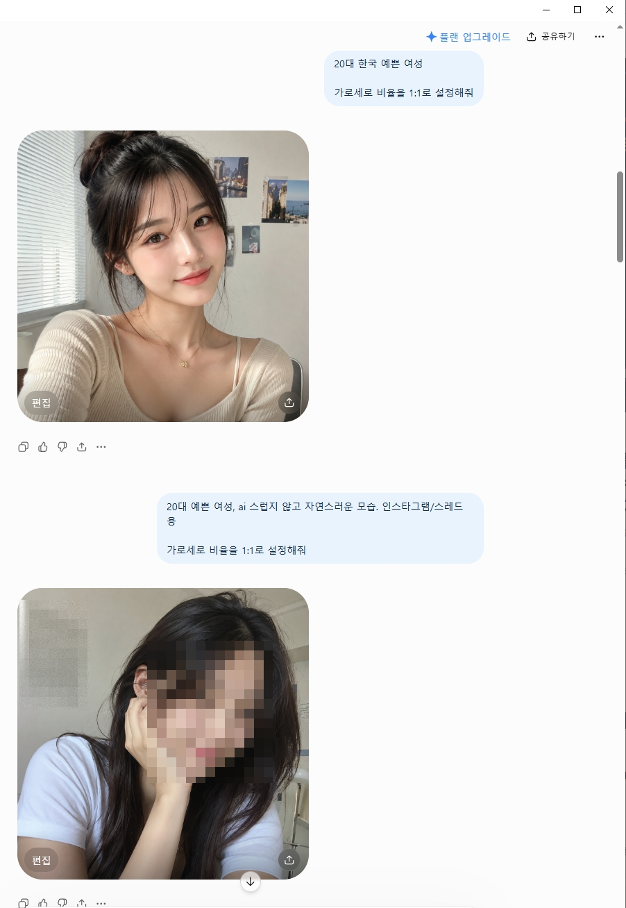 03-이미지1-ChatGPT대화원본.png