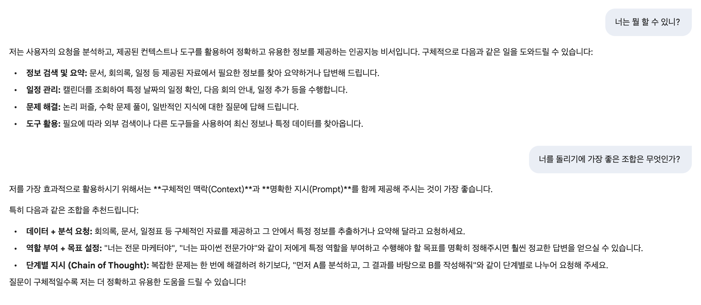 스크린샷 2026-10-08 오전 10.22.44.png