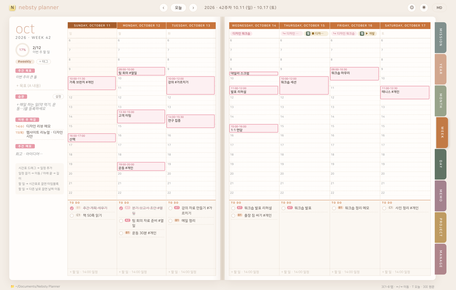 screenshot-week.png