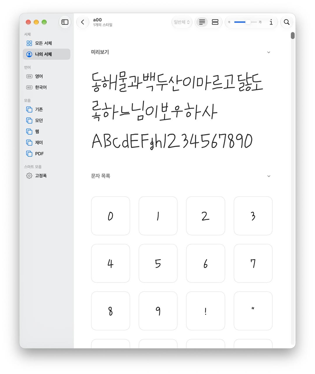 텍스트의 그래픽일 수 있음