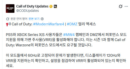 PS5, XBOX 콜옵4 120Hz는 반드시 VRR 지원 TV및 모니터가 필요합니다