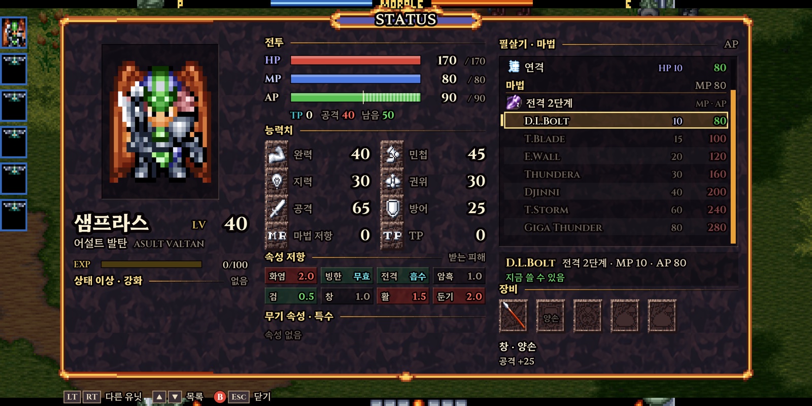ui_battle_player.jpg