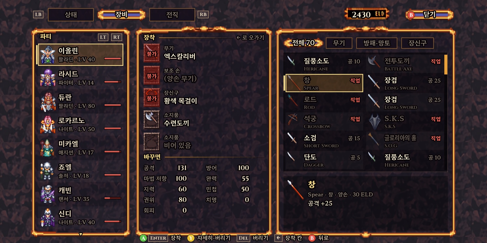 ui_party_equip.jpg