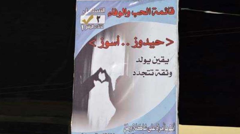 Brokenhearted Haidouz found unexpected inspiration in the plethora of campaign posters hung across the city in the lead up to local and parliamentary elections on May 12. (Photo: AFP)